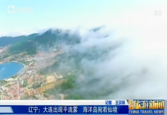 辽宁：大连又现平流雾