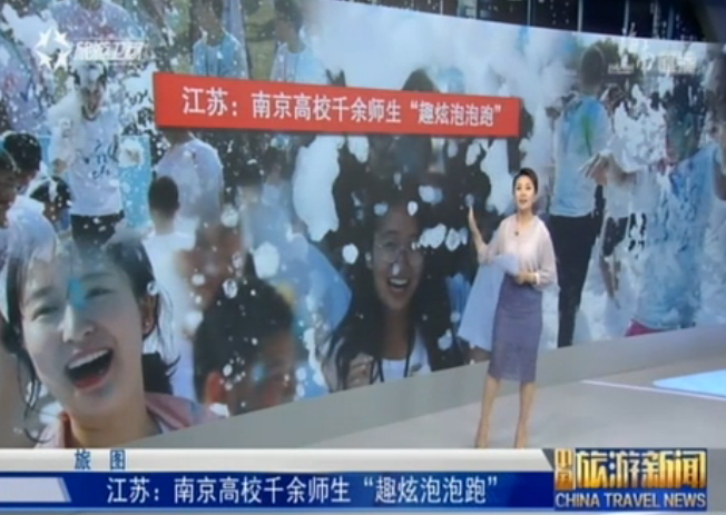<b>江苏：南京高校千余师生“趣炫泡泡跑”</b>
