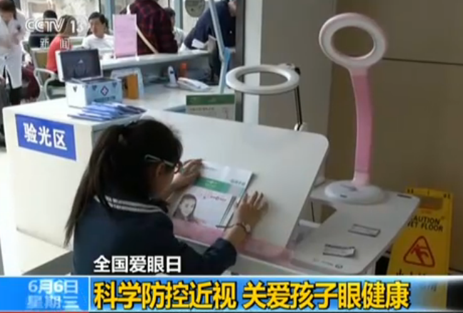 全国爱眼日：科学防控近视 关爱孩子眼健康