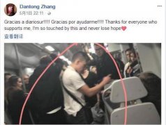 <b>旅西中国女留学生公共场所被辱案新进展 2人被捕</b>