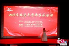 <b>海南海口：首场乡村惠民歌舞演出精彩纷呈</b>