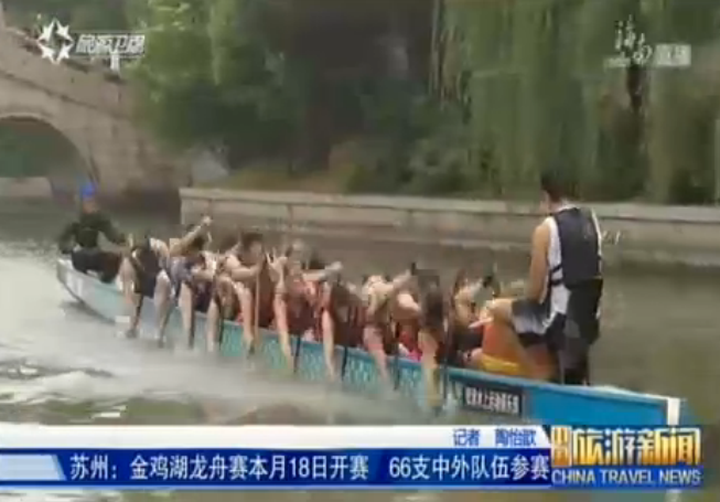 江苏：苏州金鸡湖龙舟赛端午开赛
