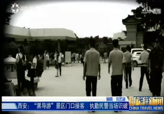 陕西西安：“黑导游”景区揽客被执勤民警识破