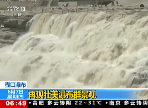 壶口瀑布：再现壮美瀑布群景观
