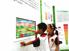 <b>广元：全省首个生态环保体验馆开馆</b>