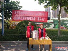 <b>河南：郾城区孟庙镇组织开展“爱心助考”志愿者活动</b>