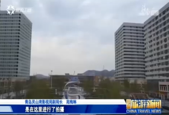 <b>山东：青岛将亮出世界级“影都”新名片</b>