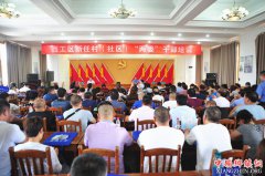 <b>西工区举办新任村（社区）“两委”干部廉政教育培训</b>