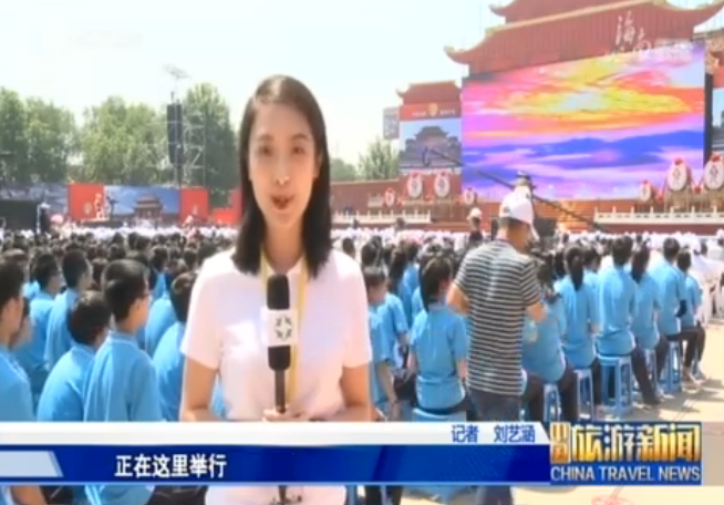 <b>山西：2018首届尧都文化旅游节在临汾开幕</b>