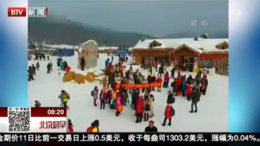 <b>黑龙江：集中整治不合理低价游等旅游乱象</b>