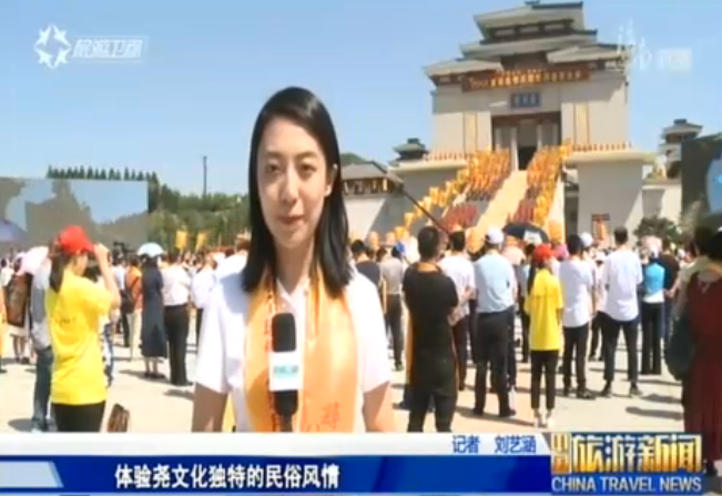 山西：2018首届尧都民间祭拜尧帝大典在临汾举行