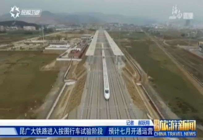 昆广大铁路下月开通运营