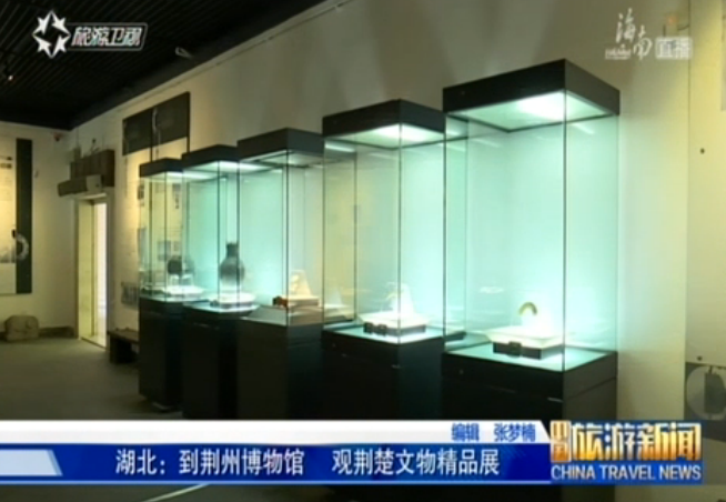 湖北：《楚都遗珍——荆楚文物精品展》在荆州展出