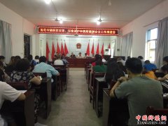 <b>陕西莲花寺镇：召开脱贫攻坚、环境保护和假期旅游安全工作推进会</b>