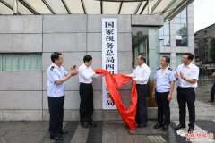 <b>今天，四川国地税正式合并！带来哪些变化？</b>