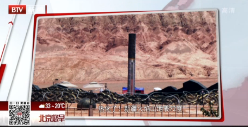 热化了！新疆火焰山地表72度游客热情不减