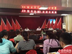 <b>《中国书法报》走进古城镇</b>