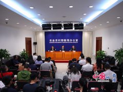 <b>农业农村部就农村集体产权制度改革进展情况举行发布会</b>