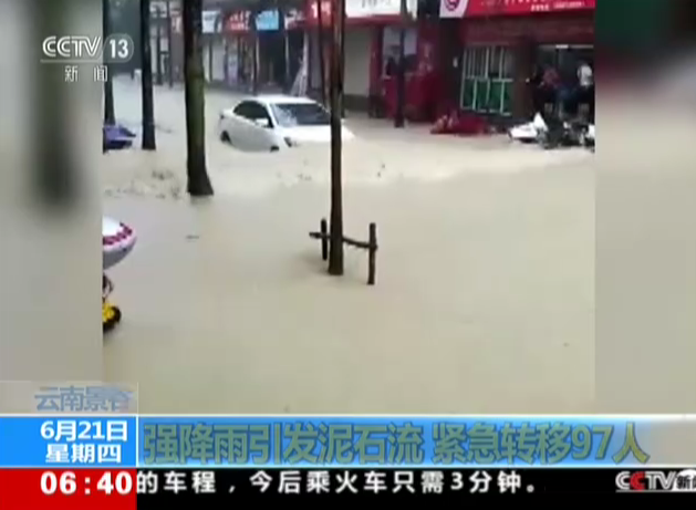 云南景谷：强降雨引发泥石流  紧急转移97人