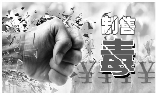 呼铁警方破获部督特大毒品案