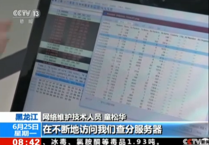 黑龙江：高考查分网站遭黑客恶意攻击