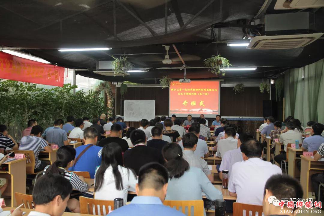 南阳新时代宣传思想文化系统干部培训班在浙大开班