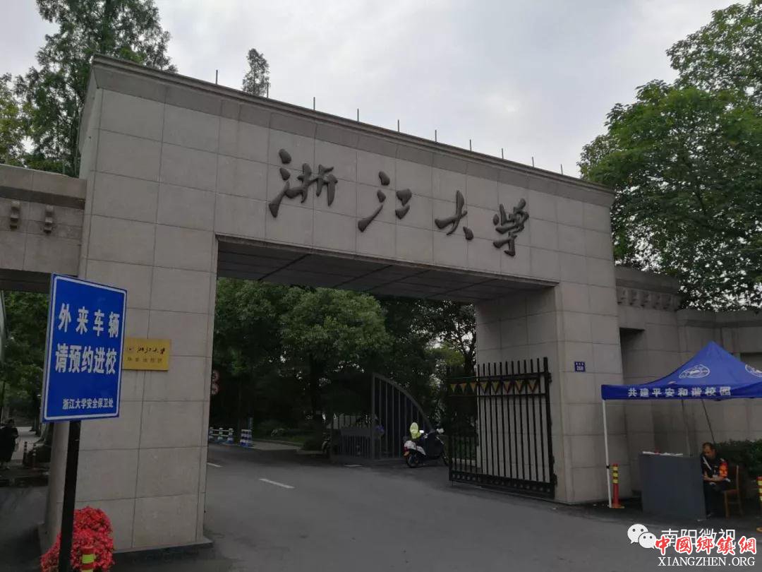 南阳新时代宣传思想文化系统干部培训班在浙大开班