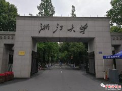 <b>南阳新时代宣传思想文化系统干部培训班在浙大开班</b>