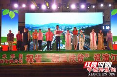 <b>省文艺轻骑队“精准扶贫”文艺巡演为江永送去好戏</b>