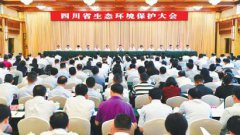 <b>四川：坚决打好污染防治攻坚战“八大战役”</b>