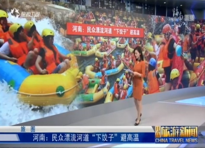 河南：民众漂流河道“下饺子”避高温