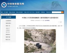 <b>中国游客在土耳其翻车事故后续 伤者情况稳定</b>