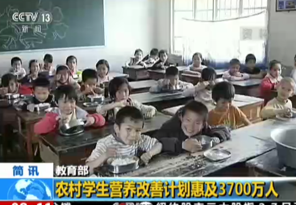 教育部：农村学生营养改善计划惠及3700万人