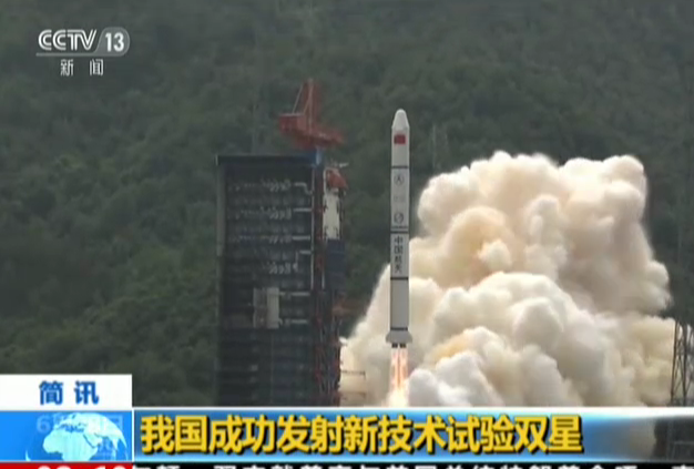 我国成功发射新技术试验双星