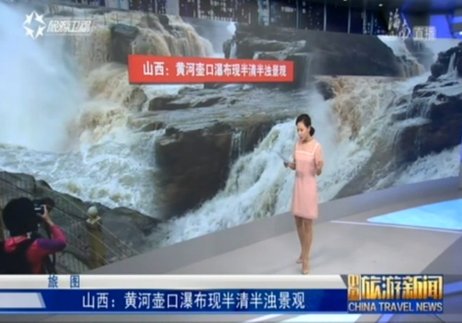 山西：黄河壶口瀑布现半清半浊景观