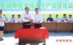 <b>内蒙古杭锦后旗成为首个县级全域种植业绿色生产试验示范区</b>