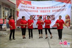 <b>文艺演出走进贵州凤汝村 精准扶贫入人心</b>