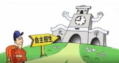 <b>自主招生造假，惩罚要全方位无死角</b>