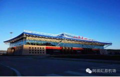 <b>阿坝红原机场新增至温州航线 6月30日开通</b>