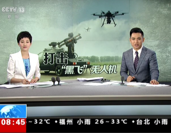 <b>记者直击：国产无人机空中拦截系统完成测试</b>