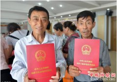 <b>土地确权证拿到后 这四个问题一定要注意！不然吃大亏！</b>