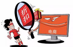 <b>“电商专供”不该变味</b>