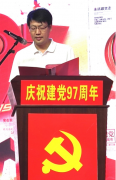 <b>郯城马头：隆重庆祝“党的生日”</b>