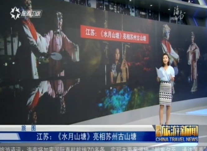 江苏：《水月山塘》亮相苏州古山塘
