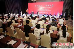 <b>2018扶贫攻坚暨产业兴旺发展论坛在海口举行</b>