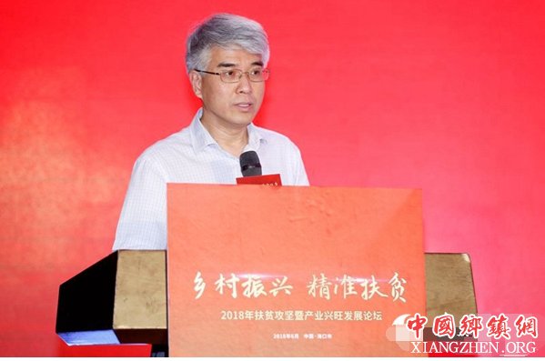 2018扶贫攻坚暨产业兴旺发展论坛在海口举行