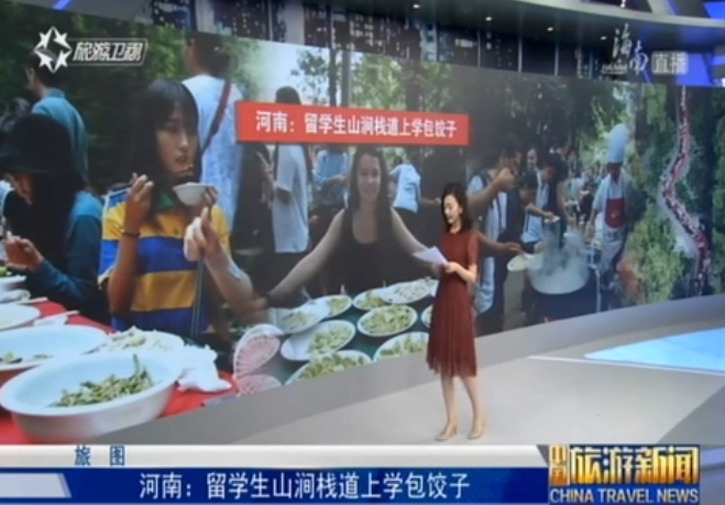 河南：留学生山涧栈道上学包饺子