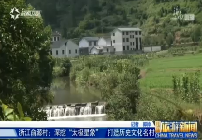 浙江：加强古村落保护和活态传承