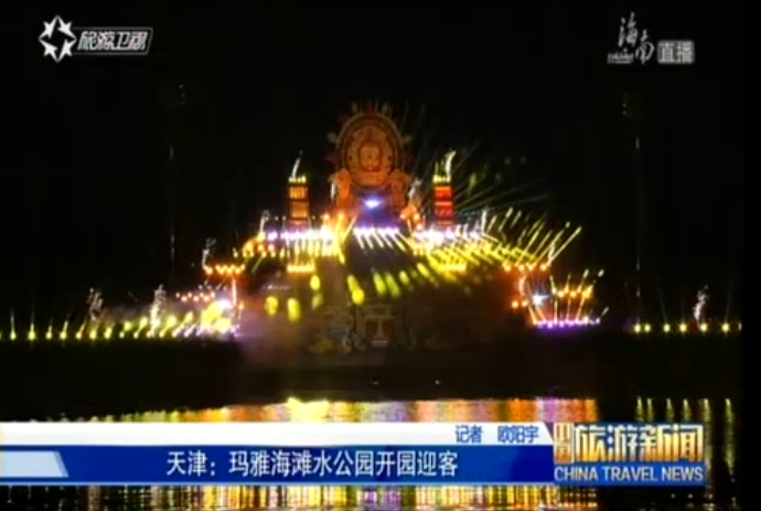 天津：玛雅海滩水公园开园迎客