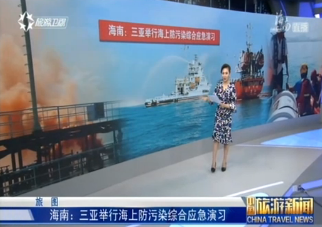 海南：三亚举行海上防污染综合应急演习